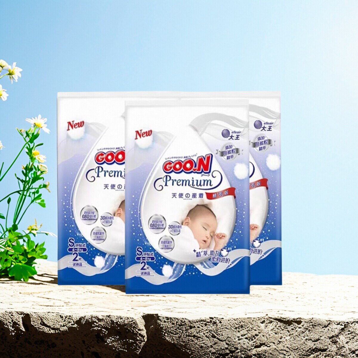 天猫u先柔软透气大王天使精粹新生儿纸尿裤S级光羽尿不湿NB透气