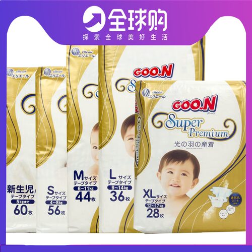 u先试用大王纸尿裤试用装装