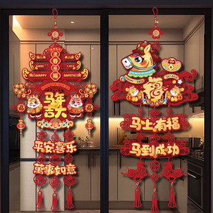 春节装饰挂件2026马年新年挂件入户门背景墙福字挂饰过年布置用品