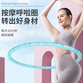 呼啦圈成人按摩钢管胶棉一体呼啦圈大号加重居家呼啦圈男女健身圈
