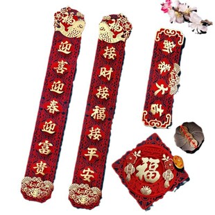 植绒对联2025年挂钩新款蛇年新年高档春联家用春节过年福字植绒门