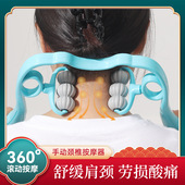 6轮颈椎按摩器可转动手动颈夹器颈肩颈部腰腿部揉捏小型手拿