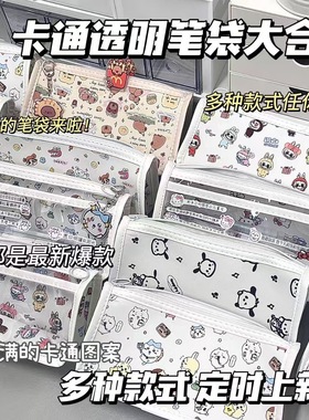 小红书爆款ins高颜值可爱卡通透明三角笔袋学生文具收纳袋