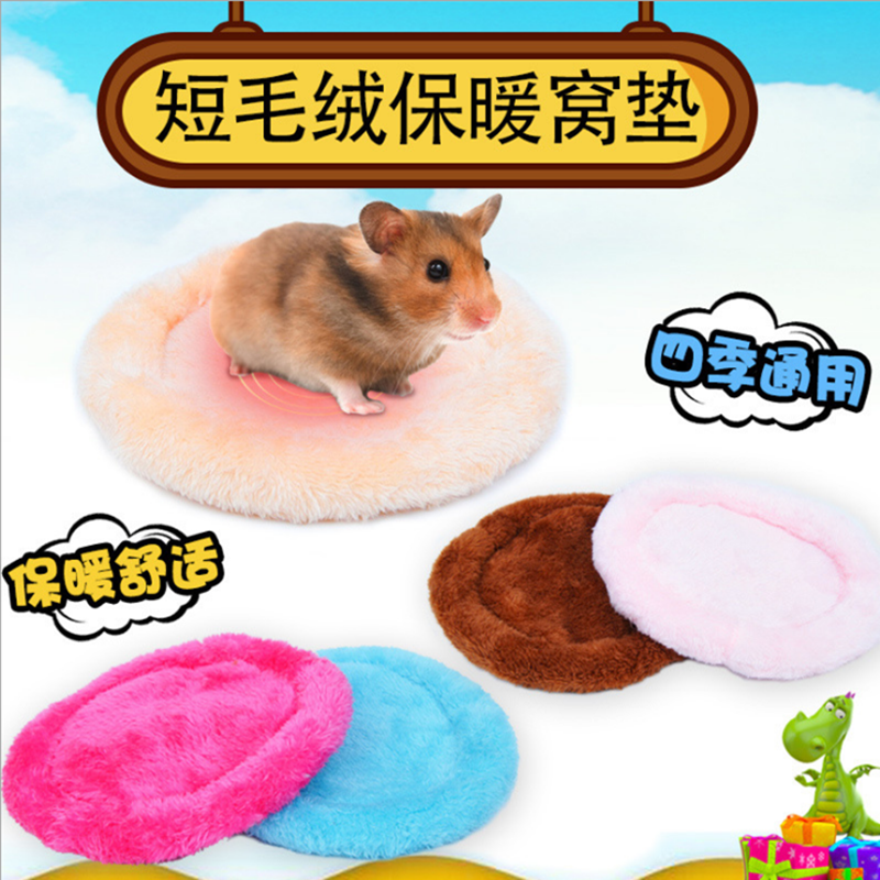 仓鼠窝保暖棉窝松鼠龙猫兔子睡窝