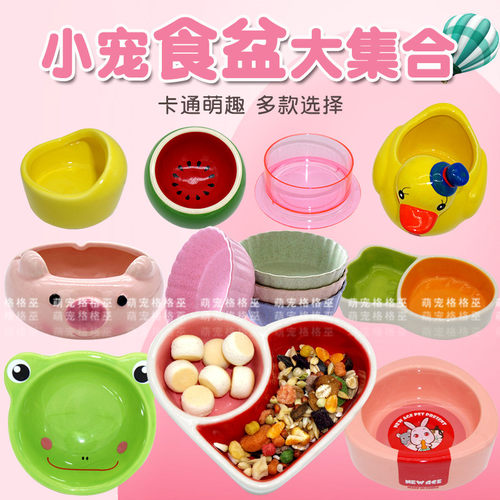 仓鼠食盆西施用品刺猬陶瓷
