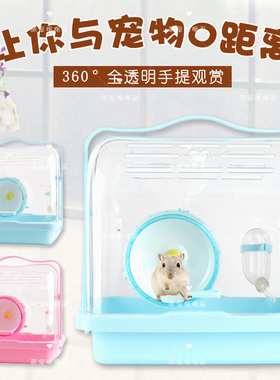 carno卡诺仓鼠笼子手提观赏笼便携式透明豚鼠龙猫外带笼子套餐