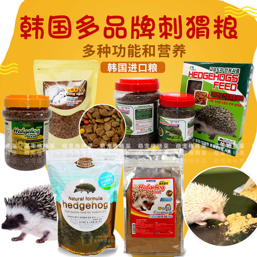 包邮韩国inou刺猬粮食饲料