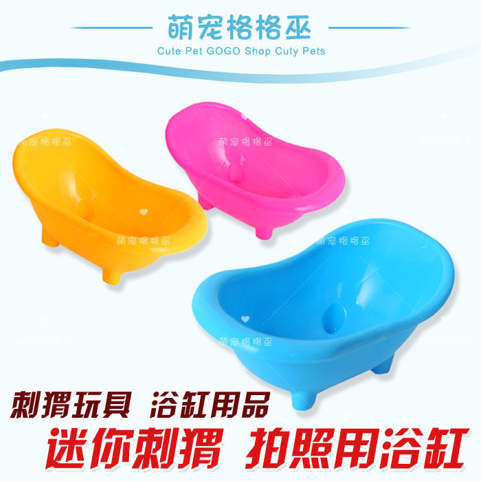 非洲迷你刺猬拍照用浴缸 仓鼠 西施熊 大体型仓鼠浴室浴房厕所,宠物/宠物食品及用品,浴房/厕所,淘宝优惠券,粉丝福利购,淘宝优惠卷