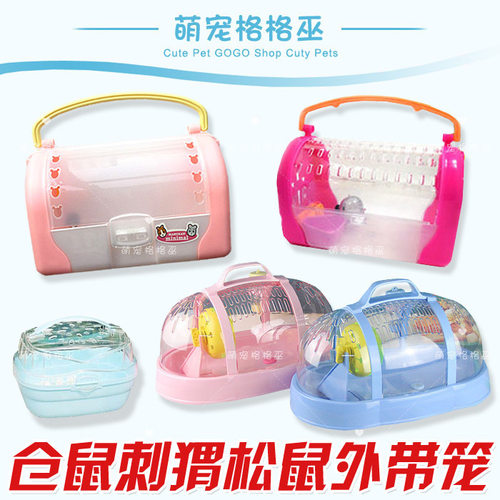 【包邮】非洲迷你刺猬兔外带箱