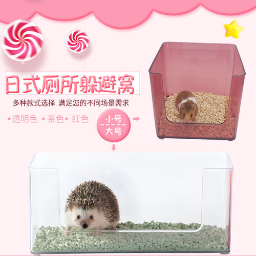 兔子厕所宠物貂大屁股防漏