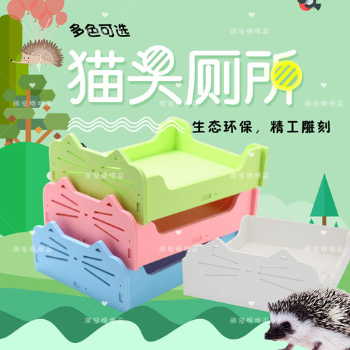 包邮西施熊松鼠可爱厕所