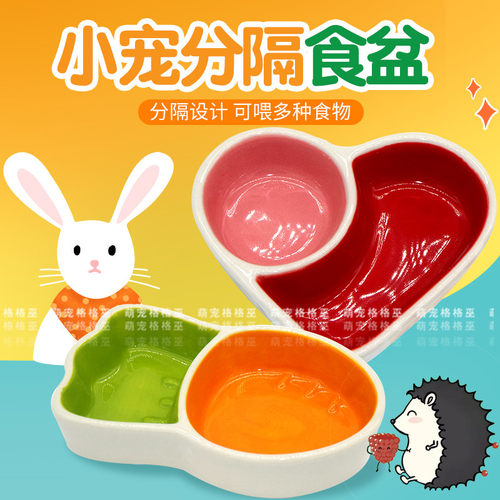 仓鼠西施熊用品可爱食盆