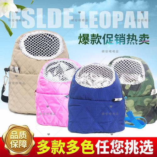 包邮非洲迷你刺猬仓鼠蜜袋鼯松鼠龙猫高级外带包 双层~推荐喔
