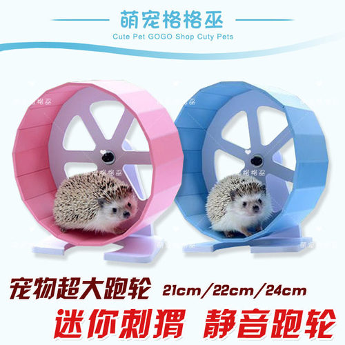 非洲迷你刺猬跑轮兔子跑轮仓鼠龙猫静音跑轮宠物超大跑轮雪貂跑轮