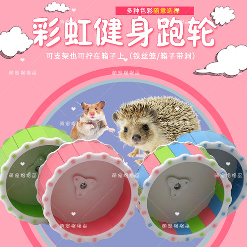 仓鼠金丝熊刺猬静音跑轮小松鼠向日葵刺猬转轮生态板跑轮