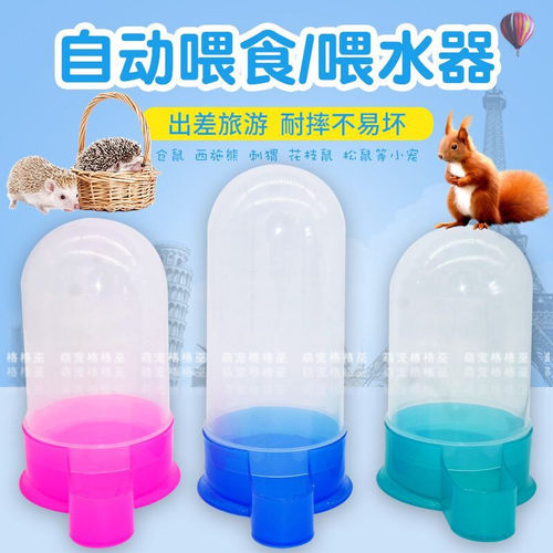 包邮仓鼠自动出差旅游好帮手食盆
