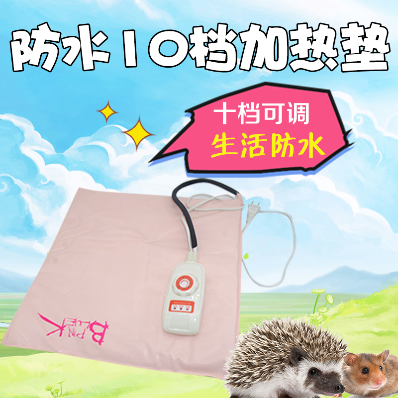 仓鼠加热西施熊兔子冬季保暖