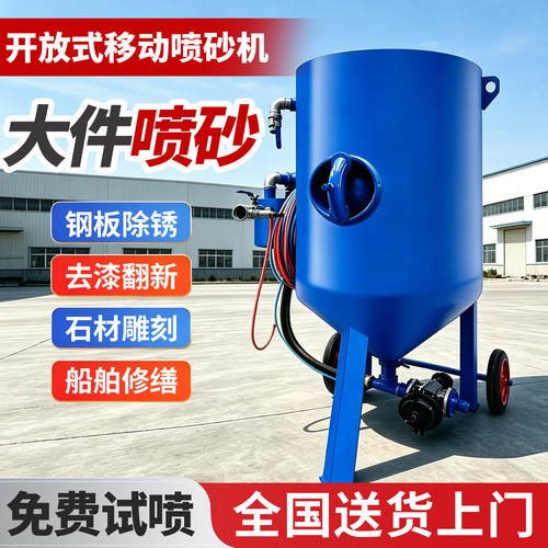【出口品质】喷砂机工厂耐用20年