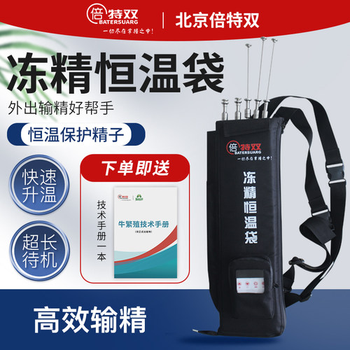 倍特双冻精恒温袋长续航保温