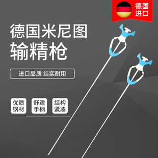 德国米尼图进口输精枪不锈钢输精针畜牧牛场改良牛人工输精