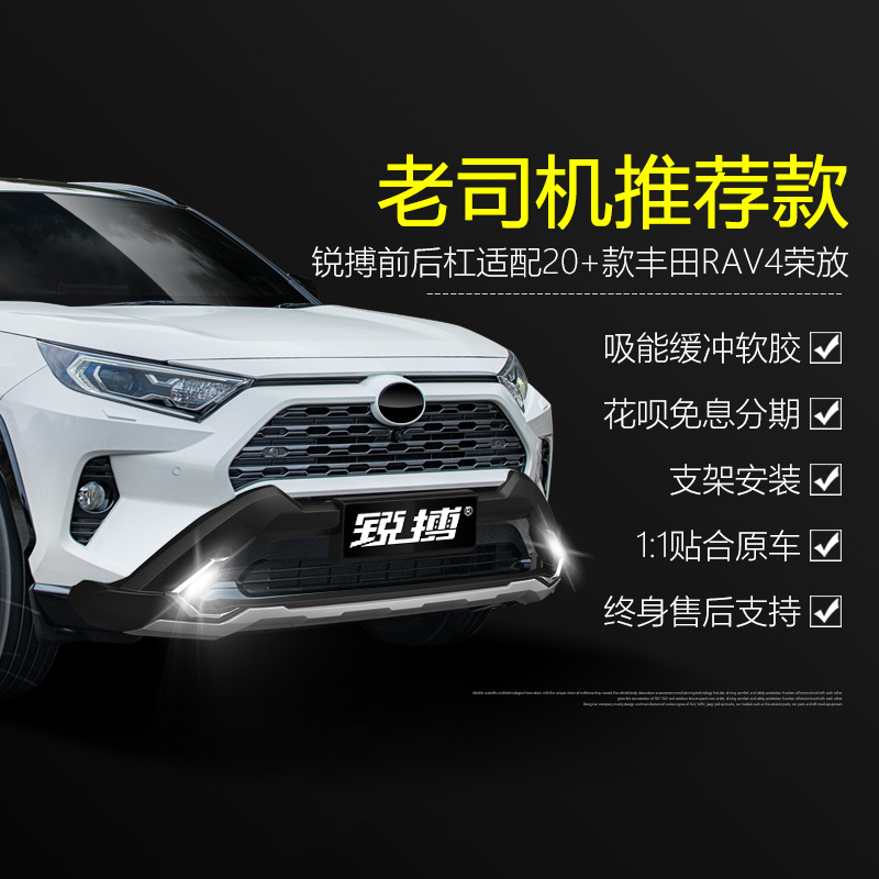 适用于20-23款丰田rav4荣放保险杠改装前后杠护新款RAV4包围软胶