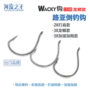 50枚 倒钓钩20 24款 河流之王路亚8003倒钓钩Wacky钓组泥鳅钩龙鳞款