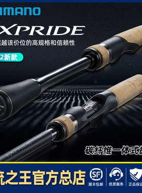 禧玛诺 22款exp路亚竿新款 EXPRIDE远投竿枪柄直柄鲈鱼泛用翘嘴竿