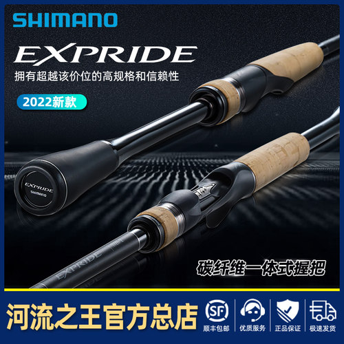 禧玛诺22款exp路亚竿枪柄直柄
