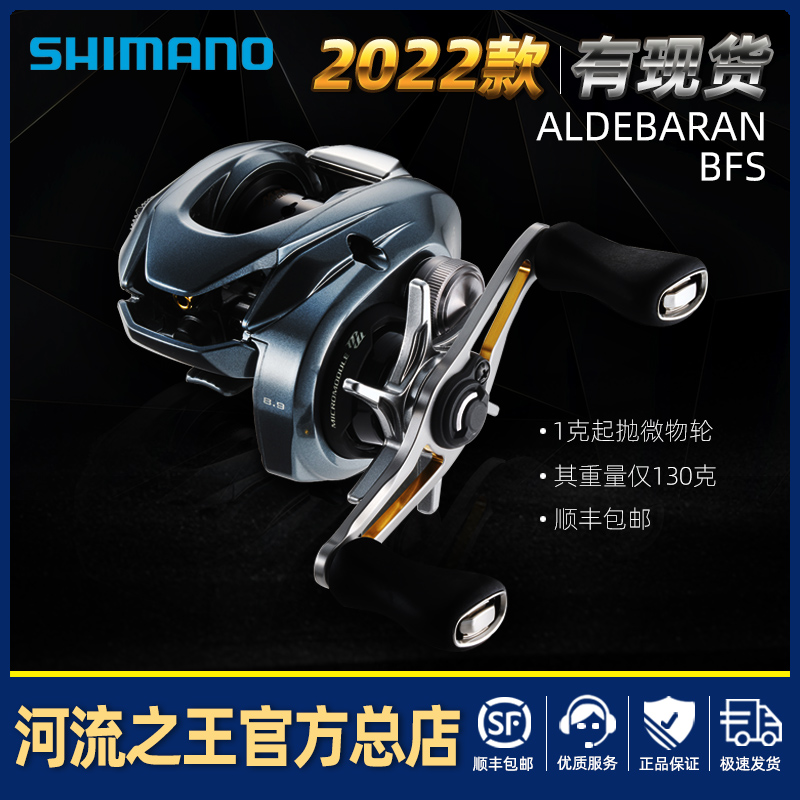 22款阿德BFS禧玛诺ALDEBARAN BFS微物水滴轮 阿德路亚渔轮SHIMANO 户外/登山/野营/旅行用品 鱼线轮 原图主图