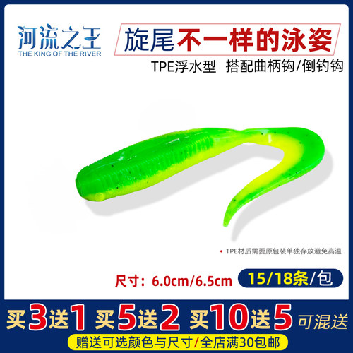 河流之王旋尾卷尾浮水倒钓假饵