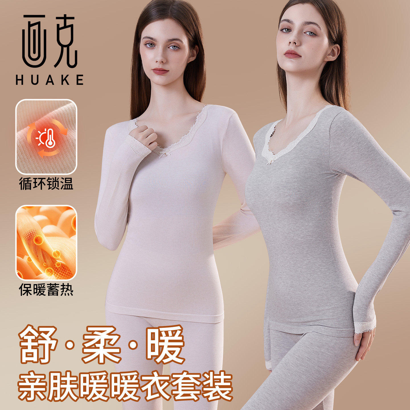 猫人美体保暖内衣女2026新款秋冬季内搭蕾丝打底修身显瘦秋衣秋裤