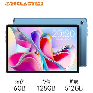 Teclast P30S平板电脑10.1英寸高性能八核6 128GB安卓网课 台电