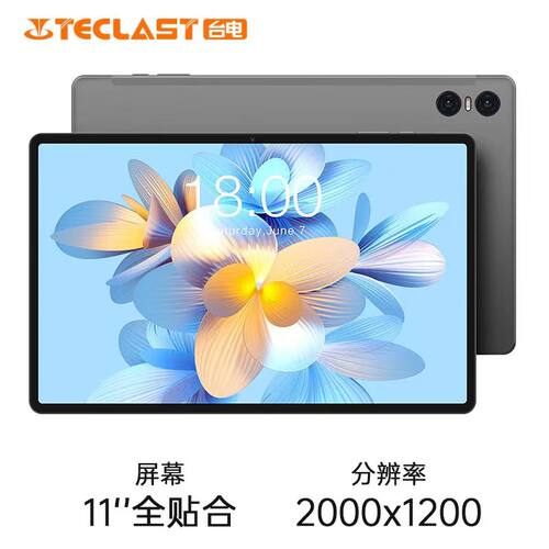 11英寸2K屏幕游戏娱乐学习办公