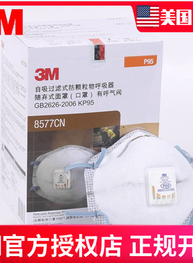 3MP95/8577/8576/8246/8247防油烟甲醛毒酸性有机气体R95头戴口罩