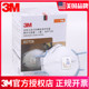 8246 8576 8247防油烟甲醛毒酸性有机气体R95头戴口罩 8577 3MP95