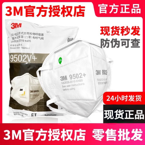 3M正品N95防尘口罩工业粉尘KN95