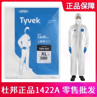 杜邦1422A特卫强TBM001连体一次性防护服工业透气防尘实验防化学