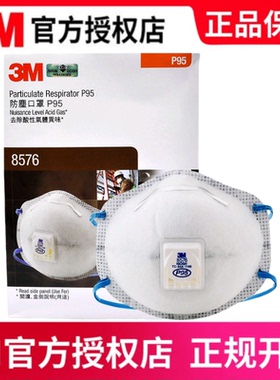 3M8577/8576口罩P95防油烟毒酸性有机实验室气体8247/8246厨房R95