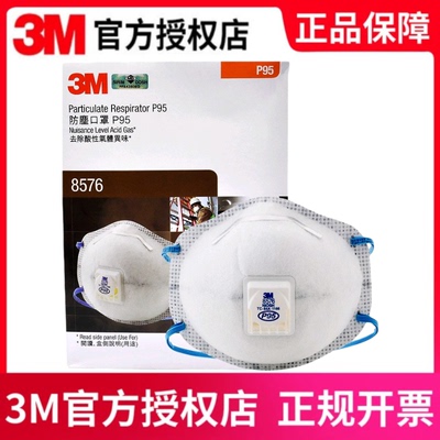 正品3MP95防甲醛活性炭防油烟