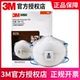 3M8577 8246厨房R95 8576口罩P95防油烟毒酸性有机实验室气体8247