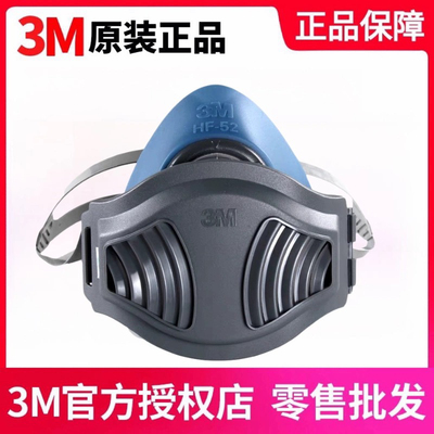 3M正品防尘毒面具5217半面具hf52