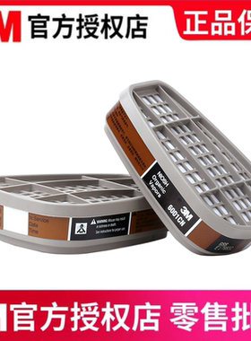 3M正品滤毒盒6001/6002/6003/6004/6005/6006/滤芯面具6200过滤盒