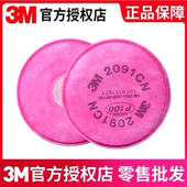 3m正品 2091滤棉6200防毒面具过滤棉KP100防尘颗粒物防焊烟2097CN