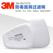 3M5N11CN过滤棉6200防毒面具7502防尘滤纸喷漆专用防颗粒物滤棉