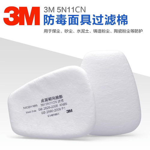 3M5N11CN滤棉6200防毒面具7502