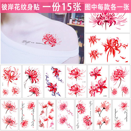 纹身贴彼岸花地狱少女素材模板 纹身贴彼岸花地狱少女图片下载 小麦优选