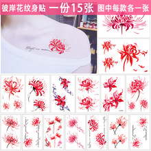 女 彼岸花纹身贴防水 持久性感网红仿真锁骨纹身贴彼岸花地狱少女