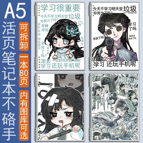 戚十一可爱Q版古董商活页本不硌手a5日记本子横线作业草稿笔记本