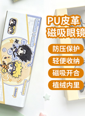 佐助鸣人火影忍者周边新款pu眼镜盒磁吸抗压收纳盒防摔男女款耐用