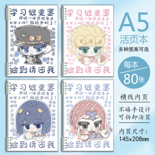 A5笔记本搞怪JOJO奇妙冒险本子活页布加拉提乔鲁诺横线日记本学生